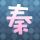 使命召唤